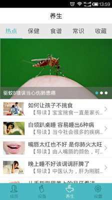 【免費醫療App】实捷健康-APP點子