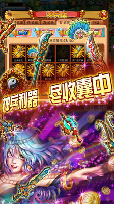 【免費網游RPGApp】魂弹来了-APP點子