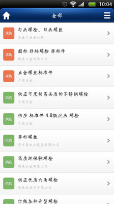 【免費新聞App】标准件专家-APP點子