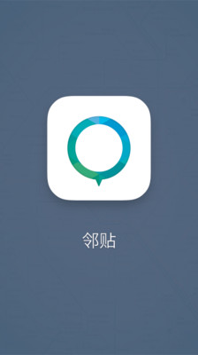 免費下載生活APP|邻贴 app開箱文|APP開箱王