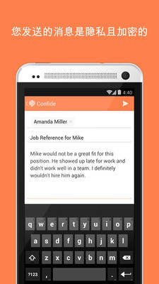 【免費社交App】Confide隐秘聊天-APP點子