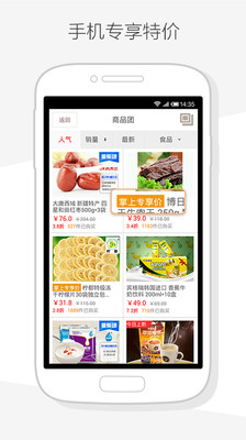 【免費購物App】1号店-APP點子