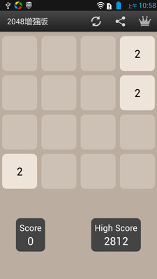 【免費休閒App】2048增强版-APP點子