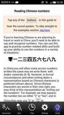 免費下載教育APP|Numbertrainer Lite app開箱文|APP開箱王