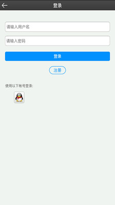 免費下載旅遊APP|我是驴友 app開箱文|APP開箱王