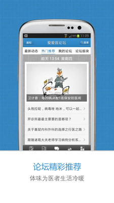 免費下載醫療APP|诊疗助手 app開箱文|APP開箱王