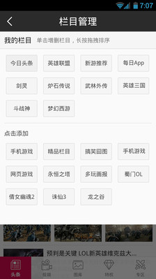 【免費工具App】多玩游戏-APP點子