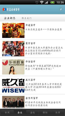 【免費新聞App】青岛出国留学-APP點子