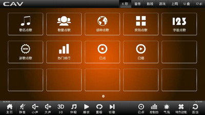 【免費媒體與影片App】CAV影音-APP點子