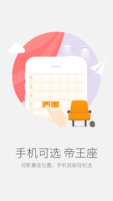 【免費生活App】网易电影票-APP點子