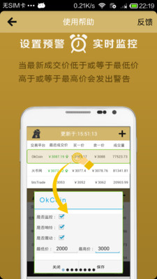 【免費財經App】比特币大师-APP點子