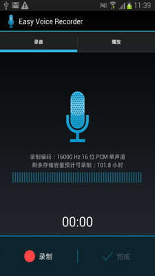 Easy Voice Recorder