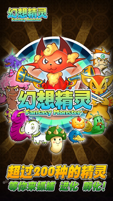 免費下載網游RPGAPP|幻想精灵 app開箱文|APP開箱王