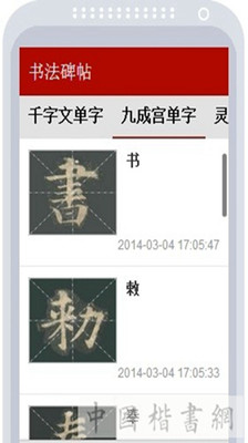 【書法精品】高清鋼筆行書字帖 共59個文檔