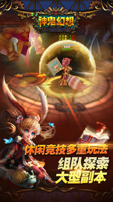 【免費網游RPGApp】神鬼幻想-APP點子