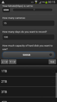 【免費工具App】QNAP NVR Caculator Tool-APP點子