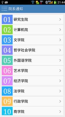 【免費教育App】吉大助手-APP點子