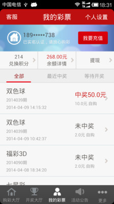 【免費財經App】中福在线彩票-APP點子