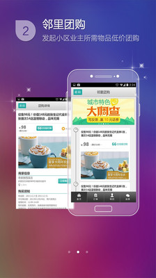 【免費生活App】微管家-APP點子