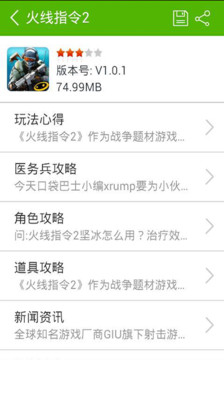 精華攻略- 《APP 4 Fun APP遊戲大評測》 - 【9.0分】《火線指令：諾曼地 ...