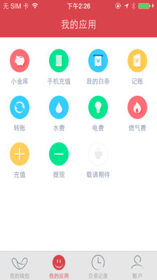 免費下載財經APP|网银钱包 app開箱文|APP開箱王