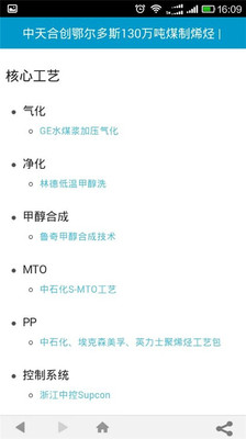 【免費新聞App】化化网煤化工-APP點子