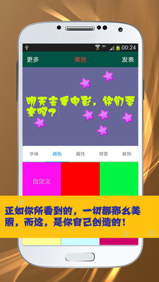 【免費工具App】美言（美化QQ说说）-APP點子