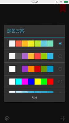 【免費工具App】终极手电筒-APP點子