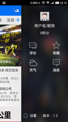 【免費新聞App】掌上乌鲁木齐-APP點子