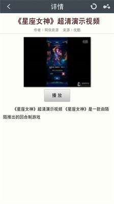 【免費網游RPGApp】星座女神攻略-APP點子