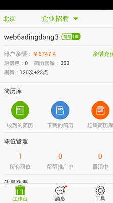 【免費社交App】赶集叮咚-APP點子