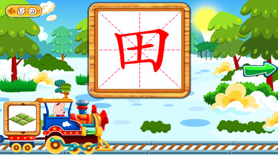 免費下載教育APP|狮小妹学高频字 app開箱文|APP開箱王