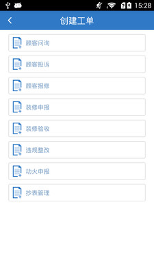 【免費生產應用App】一应手指-APP點子