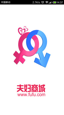 【免費購物App】夫妇商城-APP點子