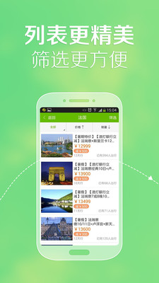 免費下載旅遊APP|悠哉旅游 app開箱文|APP開箱王