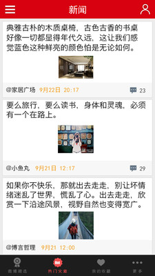 【免費新聞App】口袋号外-APP點子