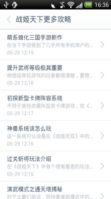 【免費網游RPGApp】战姬天下攻略礼包-APP點子