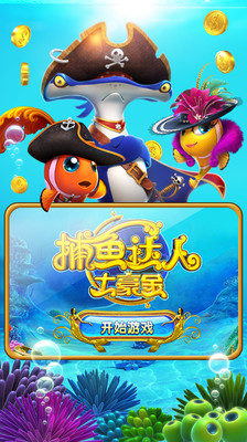 免費下載休閒APP|捕鱼达人土豪金-米粉版 app開箱文|APP開箱王