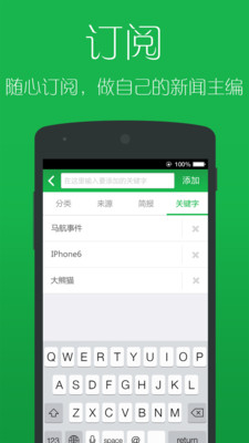 【免費新聞App】简报-APP點子