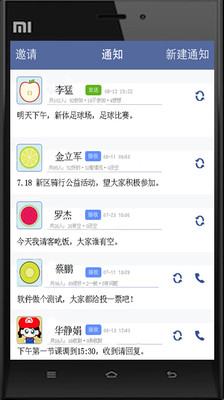 【免費社交App】聚呼应-APP點子