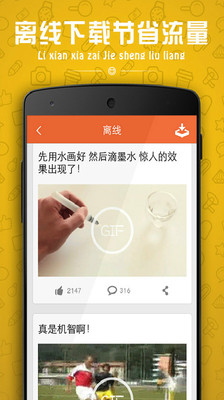 【免費社交App】哈哈看图-APP點子