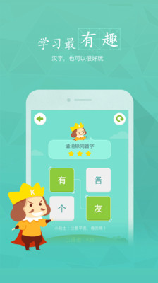 【免費教育App】新华汉语字典-APP點子