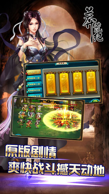 【免費網游RPGApp】莽荒纪-送五星橙卡-APP點子