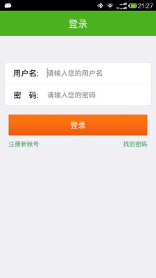 免費下載生產應用APP|通用进销存 app開箱文|APP開箱王