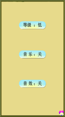 【免費休閒App】蘑菇十字消除-APP點子