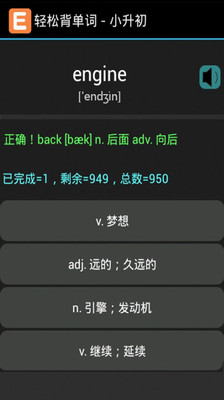 【免費教育App】轻松背单词-APP點子