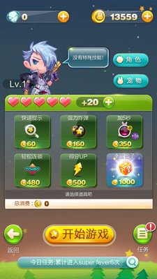 免費下載休閒APP|天天星连萌 app開箱文|APP開箱王