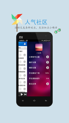 【免費新聞App】新闻随身听-APP點子