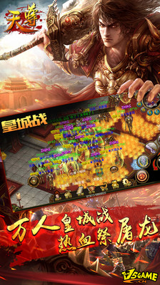 【免費網游RPGApp】天尊-动作传奇送小米3-APP點子