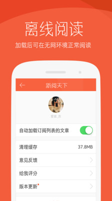 【免費新聞App】新阅天下-APP點子